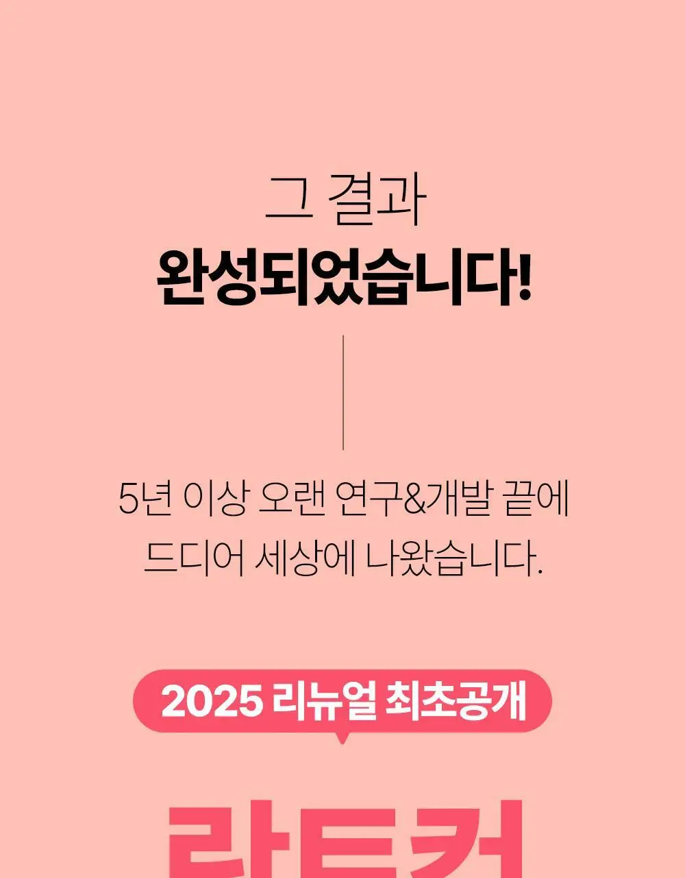 [NEW] 쉐이크베이비 락토컷 프로틴 630g 9종 택1 상세페이지 14